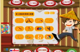 Traditional Chinese Folk & Toys
