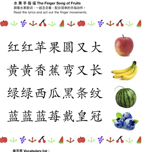 The Finger Song of Fruits