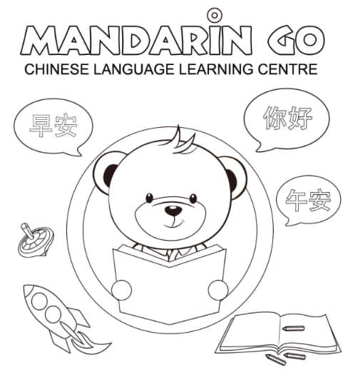 The Best Bear Colouring Sheet